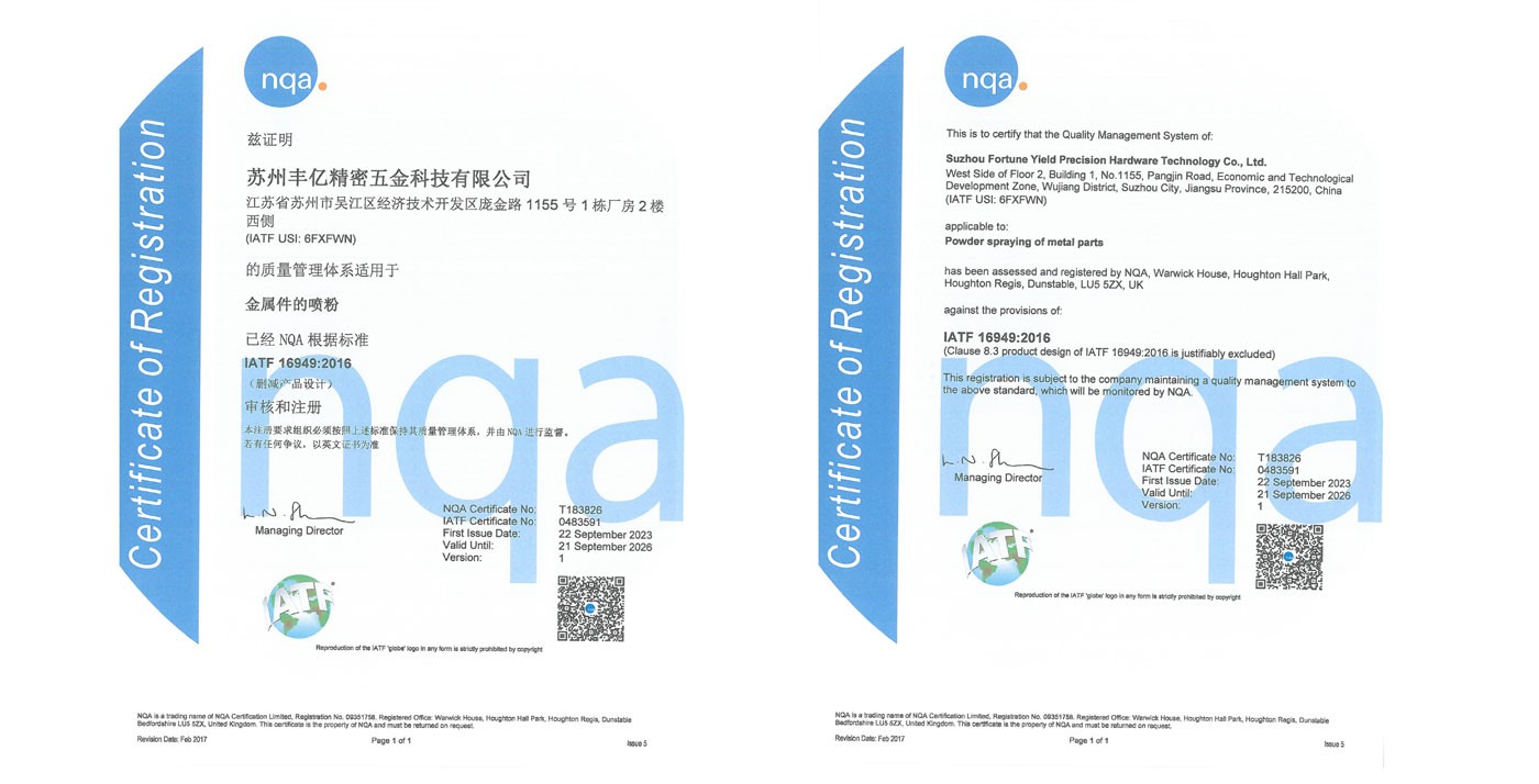 丰亿科技TS16949体系认证证书.jpg